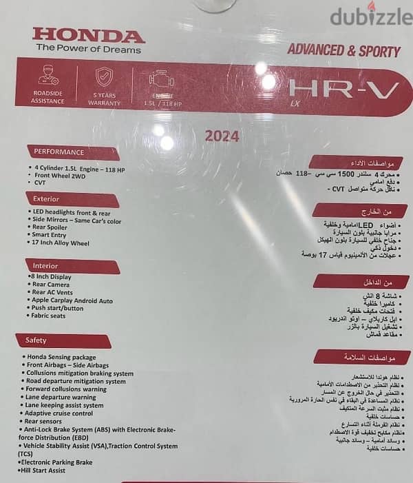 هوندا اتش ار في 2024 1