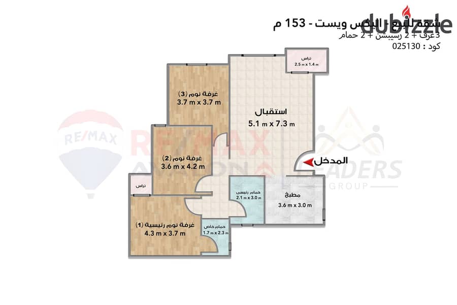 Apartment for sale 153 m (Alex West) 4