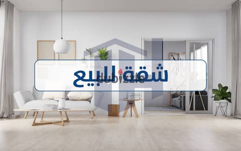 Apartment for sale 145m New Smouha (Smouha Future)