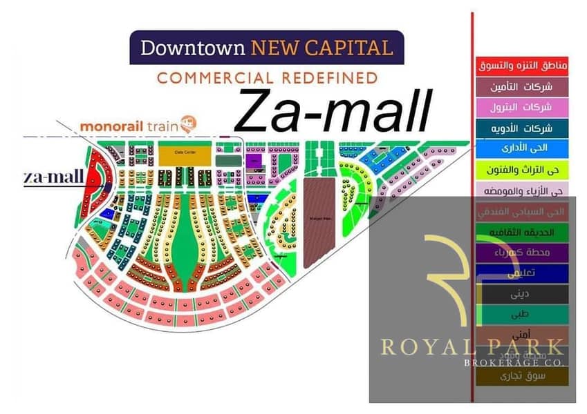 Shop for sale in Al Tanzah New Capital 3