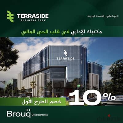 بخصم 10% ومقدم 10% فقط استثمر في الحي المالي في العاصمة الادارية مقر اداري 45 متر متشطب بالتكيفات باميز فيو وموقع ما اكبر مطور بقسط 7 سنوات