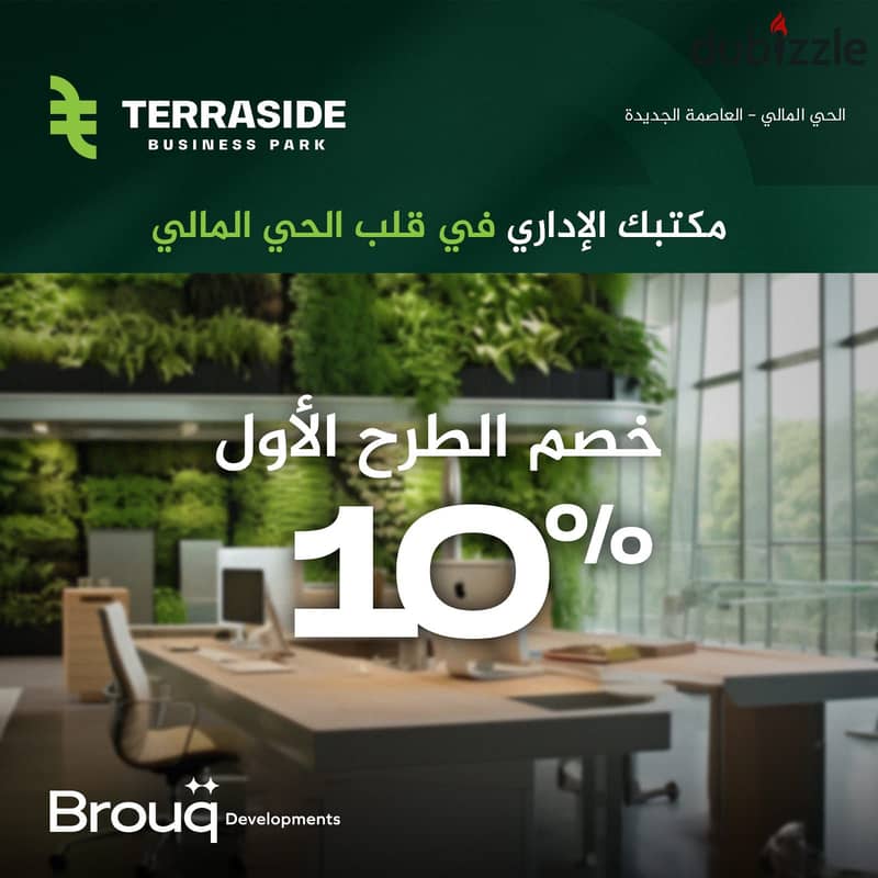 بخصم 10% ومقدم 10% فقط استثمر في الحي المالي في العاصمة الادارية مقر اداري 45 متر متشطب بالتكيفات باميز فيو وموقع ما اكبر مطور بقسط 7 سنوات 2