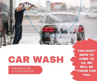 غسيل سيارات Car wash