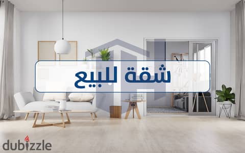 Apartment for sale 133m New Smouha (Smouha Future)