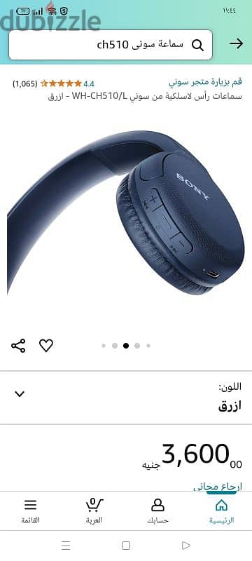 سماعة بلوتوث سونى WH-CH 510 2