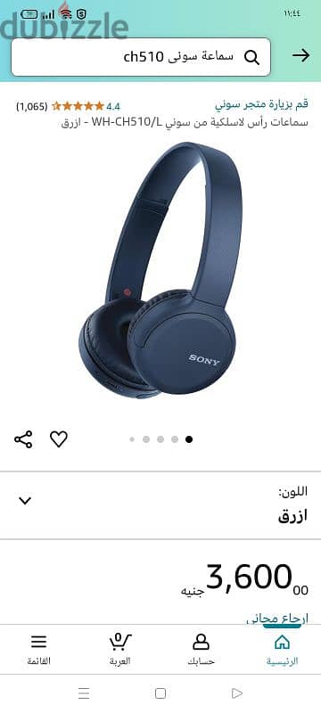 سماعة بلوتوث سونى WH-CH 510 3