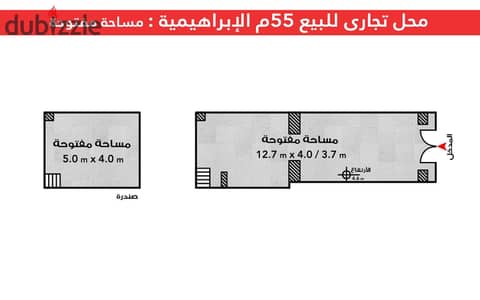 محل للبيع - الابراهيمية علي الترام  - مساحة 55 متر