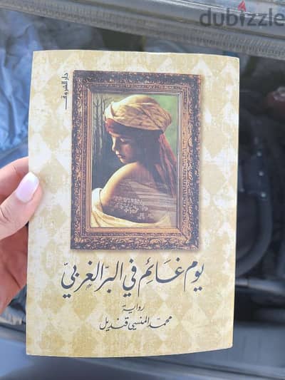 كتب عربي نسخة اصلية للبيع