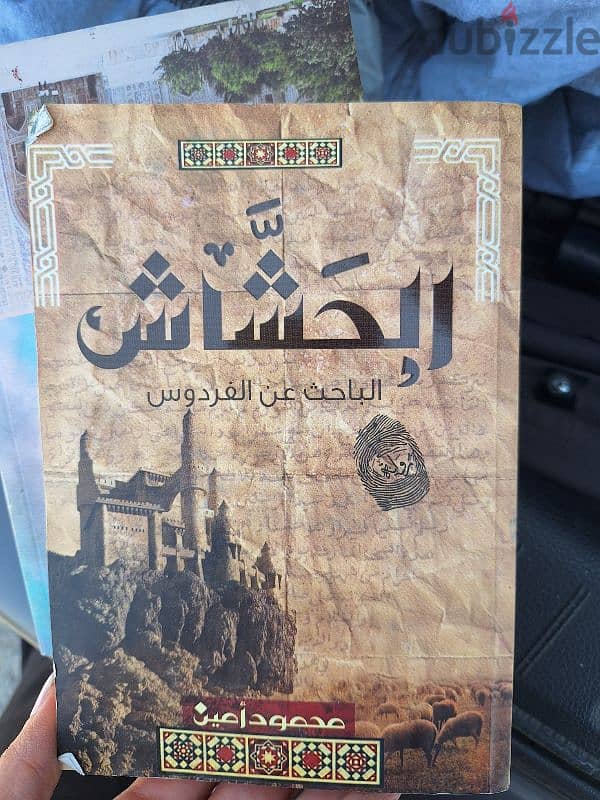 كتب عربي نسخة اصلية للبيع 7