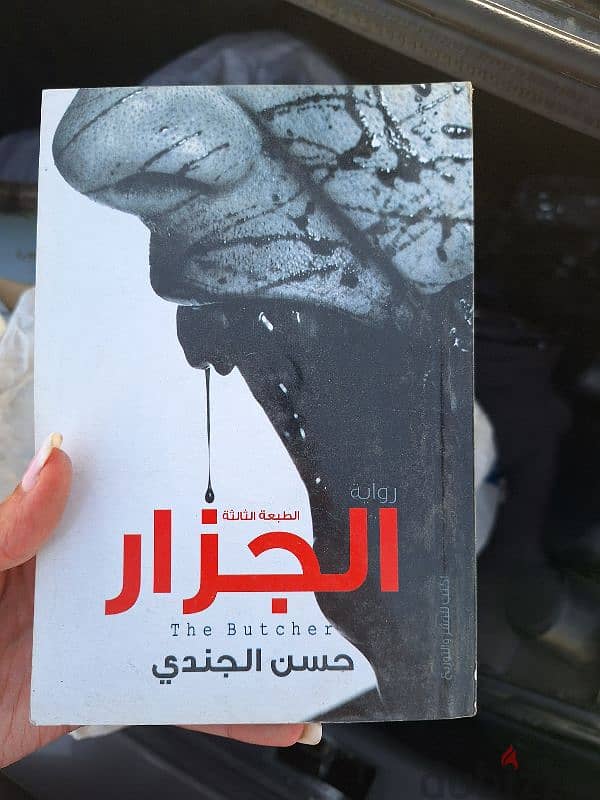 كتب عربي نسخة اصلية للبيع 11