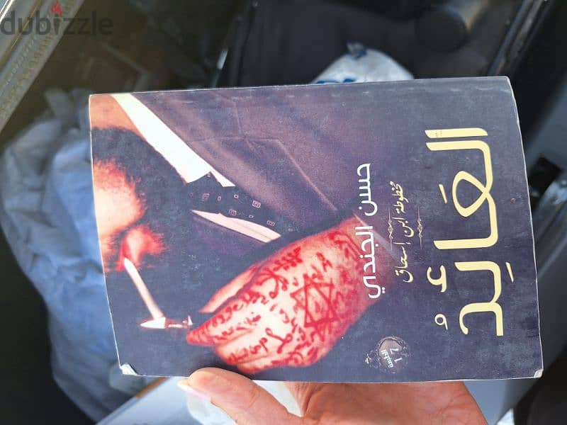 كتب عربي نسخة اصلية للبيع 16