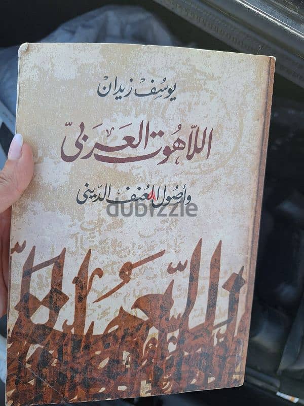 كتب عربي نسخة اصلية للبيع 17