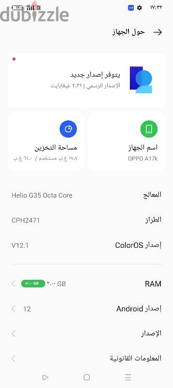 جهاز oppo a17k للبيع حالته هايلة 64 giga 1