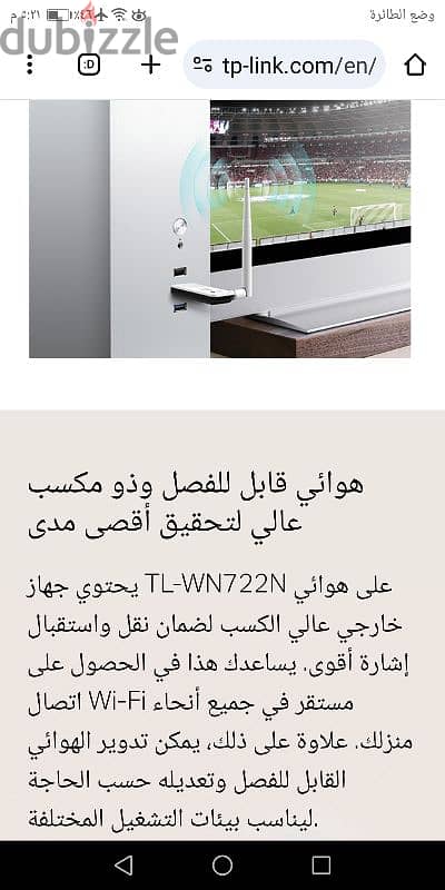 راوتر  ADSL HG531 v1 من فودافون  و USB TP-Link TL-WN722N 6