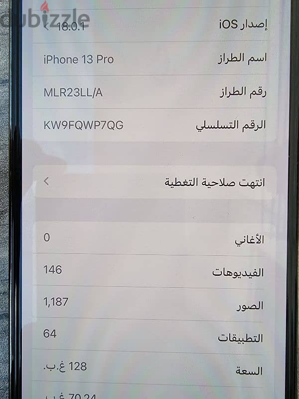 ايفون 13 برو 10