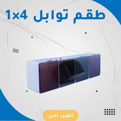 طقم توابل 4 في 1 الوان السعر 220+ الشحن مجاناً