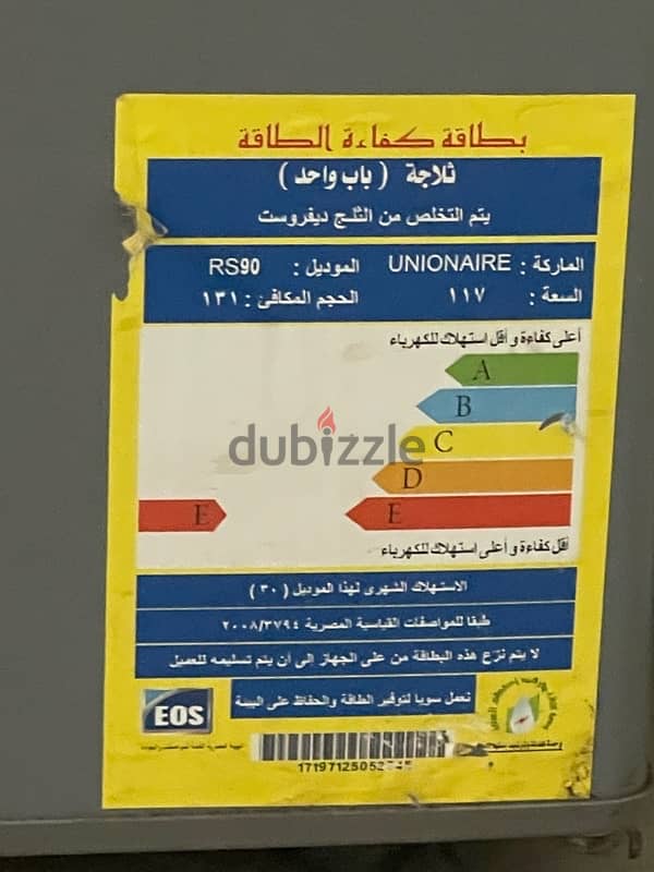 ثلاجه unionaire ميني بار ٩٠ لتر استخدام نضيف جدا 3