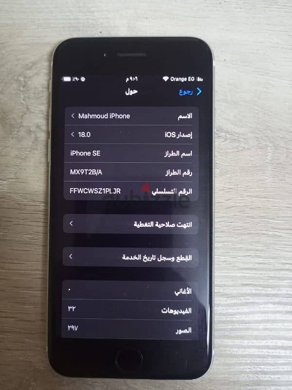 ايفون SE 2