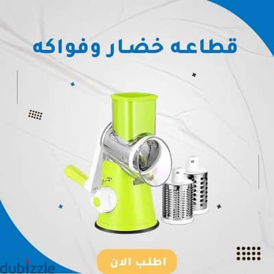 قطاعة الخضار والفواكه