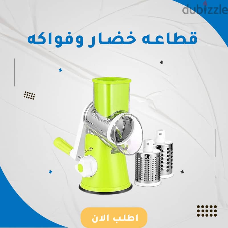 قطاعة للخضار والفواكه 0