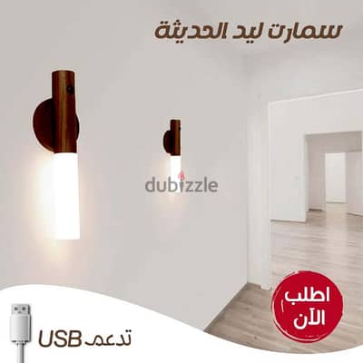 سمارت ليد USB الترند