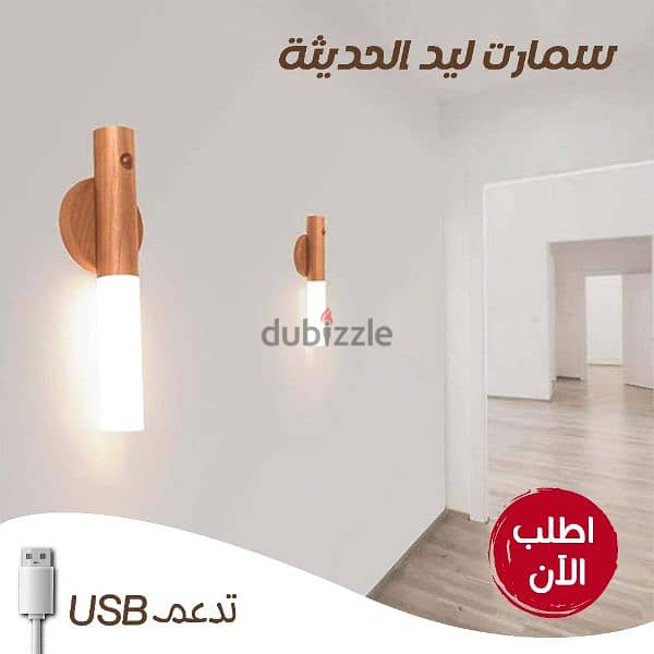 سمارت ليد USB الترند 1