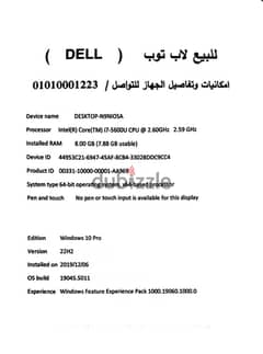 للبيع لاب توب (DELL) حاله ممتازه 0