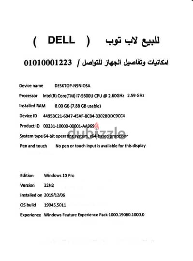 للبيع لاب توب (DELL) حاله ممتازه