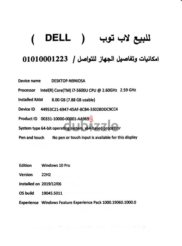 للبيع لاب توب (DELL) حاله ممتازه 0