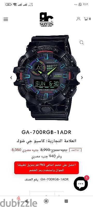 للبيع ساعة كاسيو جي شوك  موديل Casio G-shock GA-700RGB-1ADR 8