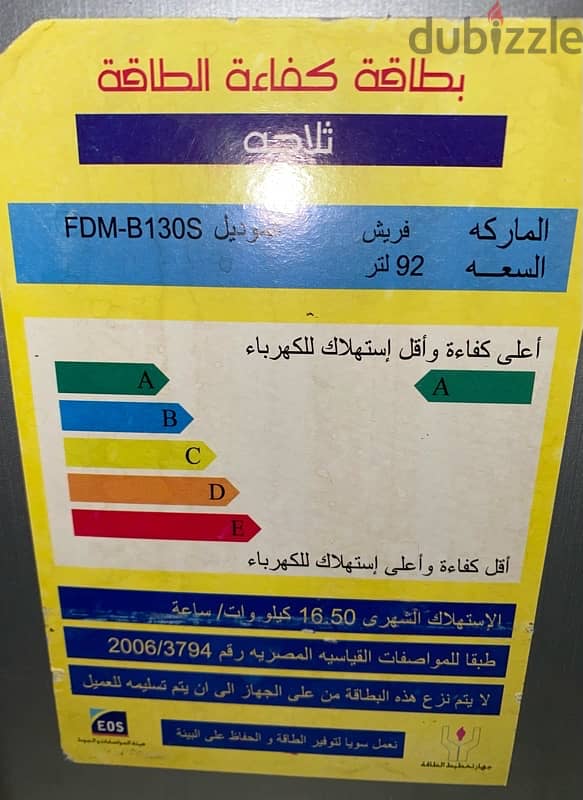 ميني بار فريش 92 لتر بفريزر استخدام ٨ شهور فقط حالة ممتازة 3