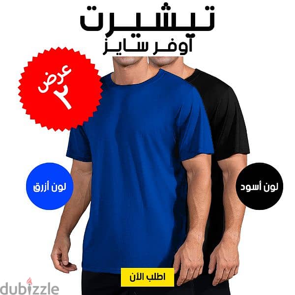 عرض تيشيرت اسود اوفر سايز +تيشيرت ازرق اوف سايز 3