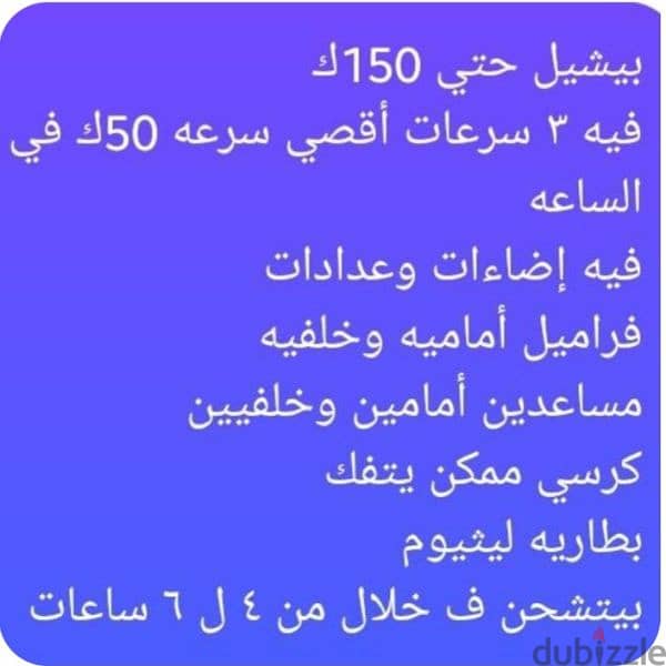 للبيع 2