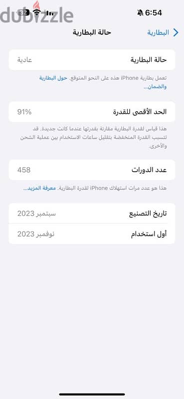 ايفون 15pro max للبيع 9