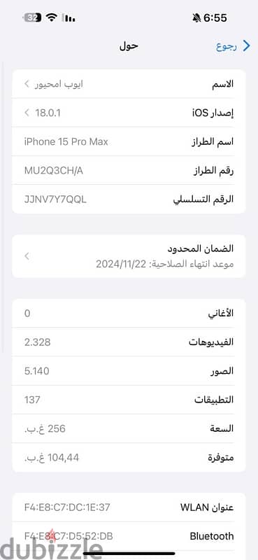 ايفون 15pro max للبيع 11