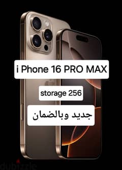 i Phone 16 PRO MAX موبيل ايفون جديد وبالضمان 0