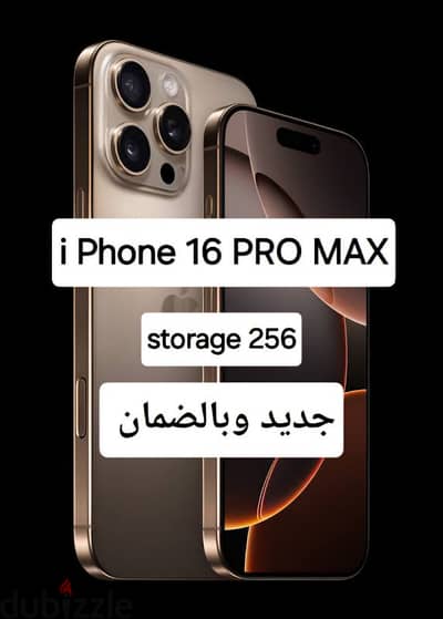 i Phone 16 PRO MAX موبيل ايفون جديد وبالضمان