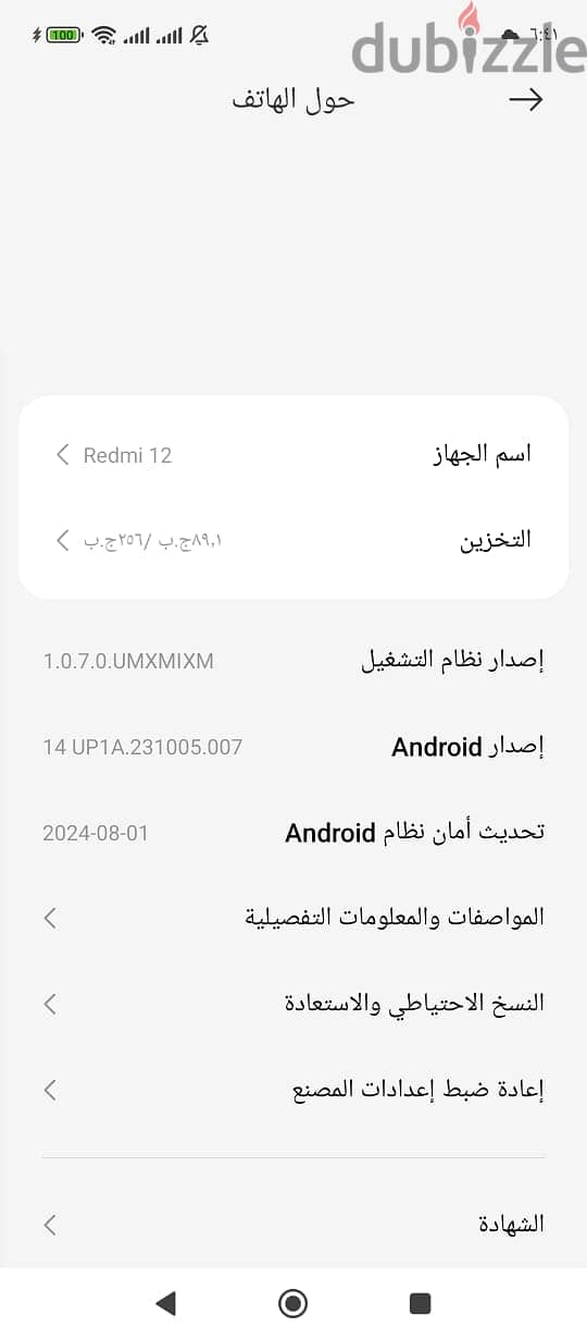 Xiaomi redmi noTe 12  - 256 giga - ram 8+4 - كسر زيرو 1