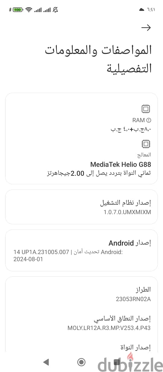 Xiaomi redmi noTe 12  - 256 giga - ram 8+4 - كسر زيرو 2