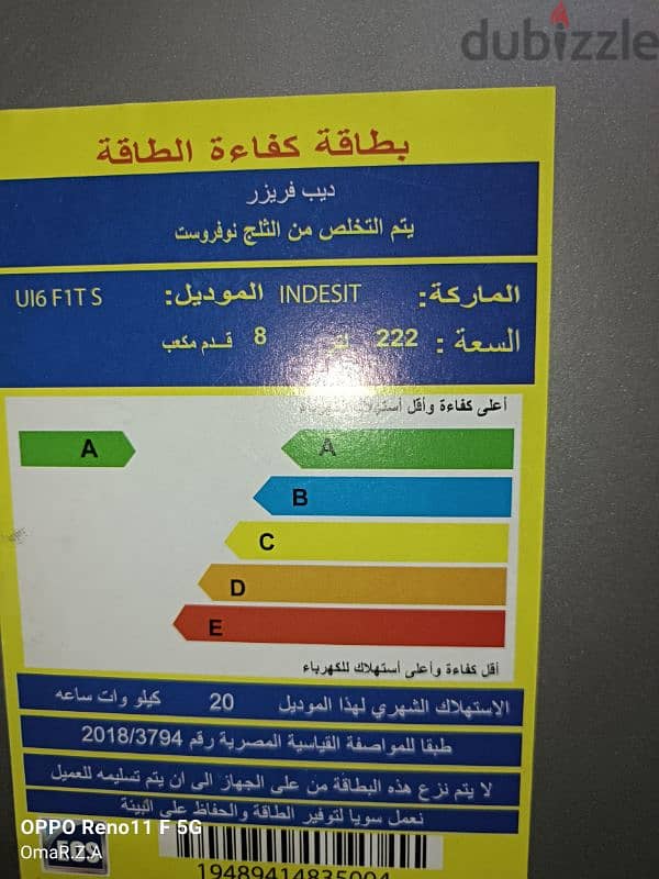 ديب فريزر اندسيت 6 درج نوفروست 2