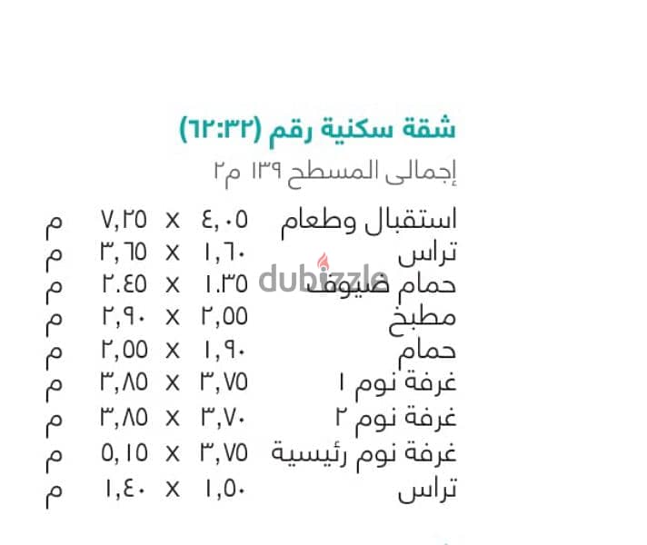 للبيع فى سيليا طلعت مصطفى ١٣٩ متر فيو وايد جاردن 3