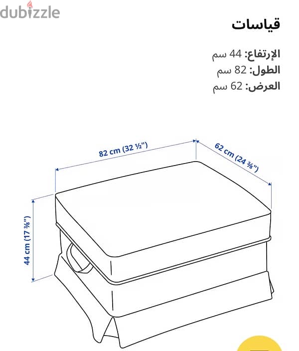 مسند قدم ايكيا رمادى 2