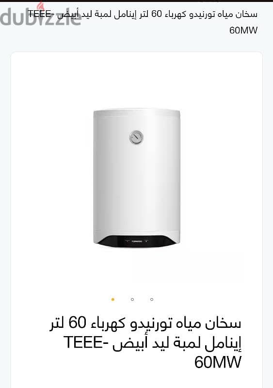 سخان توردنيو 60 لتر بالكارتونه 0