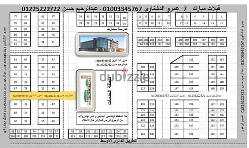 LAND FOR SALE IN HURGHADA, RED SEA