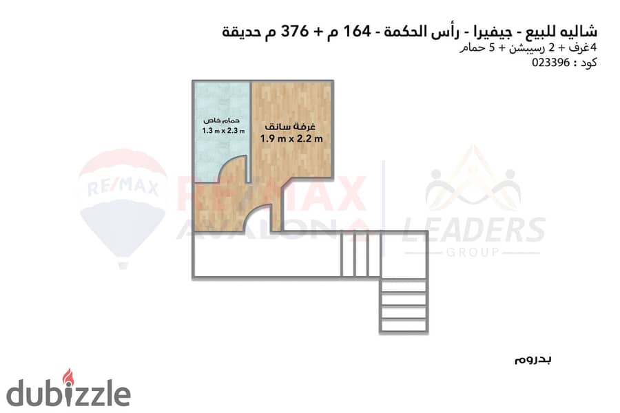 كورنر شاليه + جاردن للبيع (جيفيرا - رأس الحكمه) 164 م 5