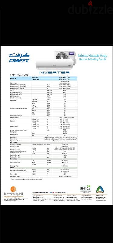 تكييف كرافت ٢،٢٥ انفرتر  أعلى كوالتي في السعودية 1
