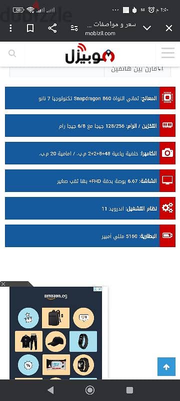 بوكو x3برو. 256 ورام8+3 1