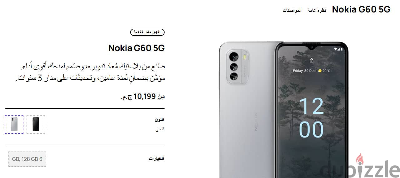 موبايل نوكيا G60 الجيل الخامس جديد NFC وشريحة الكترونية ثلاثى الكايمرا 4