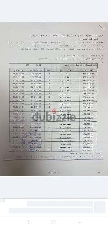 شقه لقطه 107 متر b14عقد قديم اجمالي متميز جدا