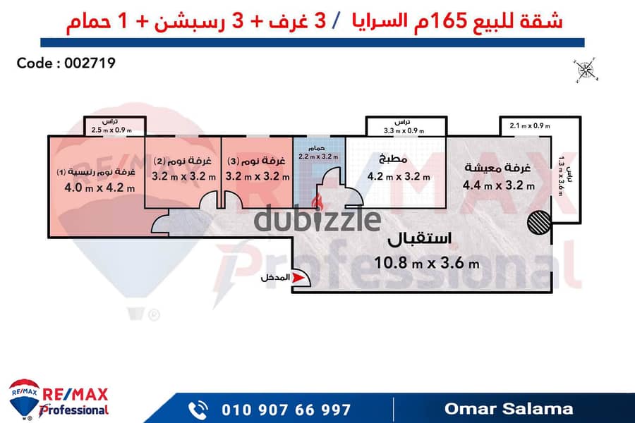 Apartment for sale 165 m Al Saraya (next to Al Mahrousa Hotel) 3